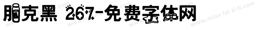 朋克黑 267字体转换